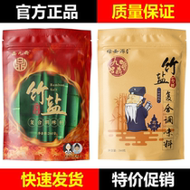 Ge Lv Shengyuan Xin Jiuding one or three roasted bamboo salt a spoonful of fresh compound seasoning 260g bag 85 yuan