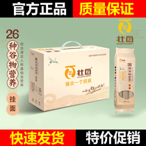 (1 box) Yunlaiju Zhuang noodles noodles 26 kinds of miscellaneous grains whole grains pure vegetarian no five-sin no meat egg and milk