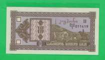 Georgia 10 lari banknote ND (1993) New UNC P36 is different from the second set of patterns