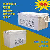 Gel-free maintenance storage battery 100AH150AH200AH Solar photovoltaic wind foot capacity storage battery