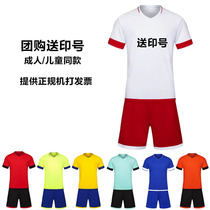 Soccer suit male custom jersey short sleeve adult light board children football clothes team training match suit