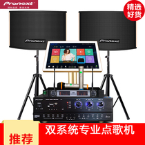Video Pioneer Utiliti Family Ktv Speaker Home Meeting Dance Room Point Song Machine Sound Karaoke Karaoke Suit