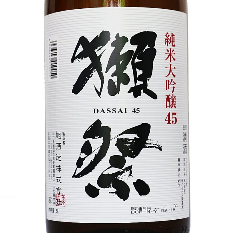 日本清酒dassai獭祭45清酒纯米大吟酿原装日本进口1800毫升赖祭
