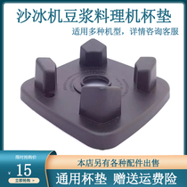 Commercial sand Ice Machine Diocesan Tea Machine Cup Mat Cuisine Machine Mixer Wall Breaking Cuisine Machine Fruit Juicer Accessories Universal Cup Mat