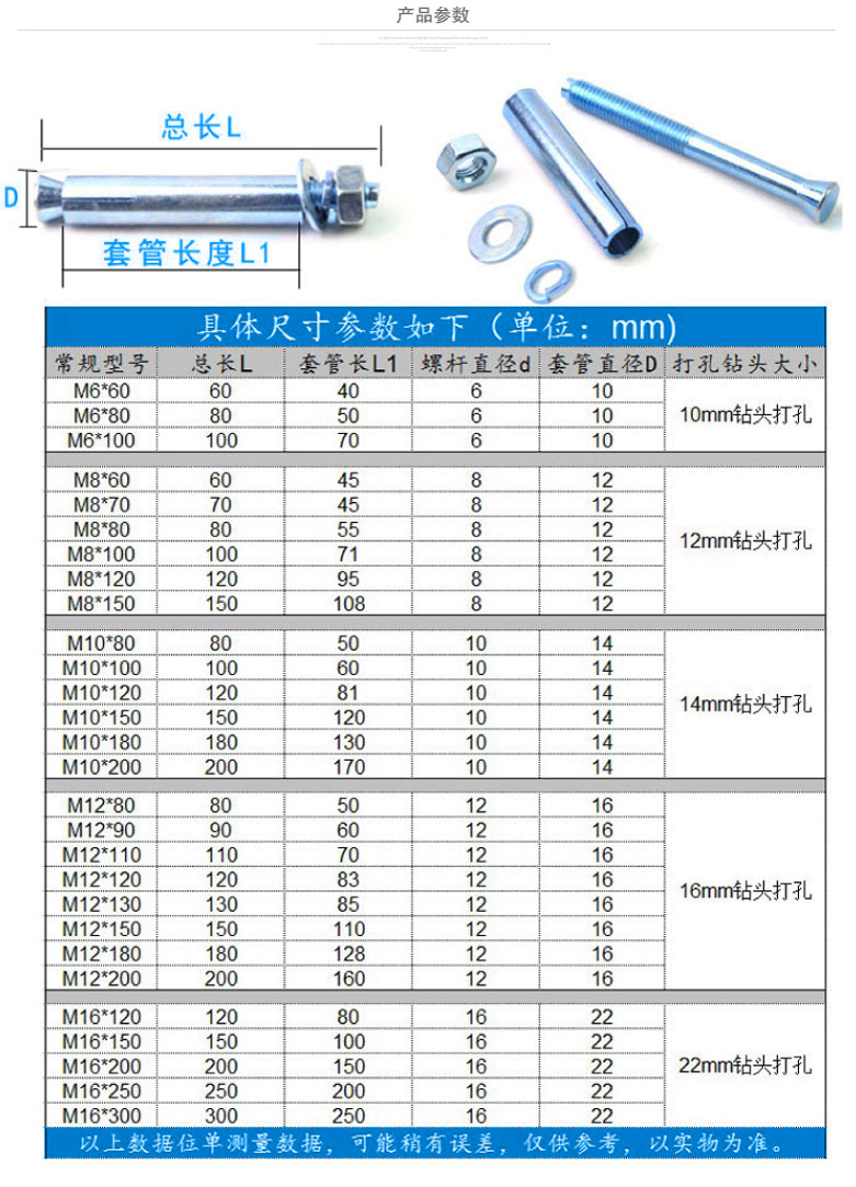 镀锌加长6mm膨胀螺栓 m6膨胀螺丝 6mm*60(10只) 铁膨胀螺m8