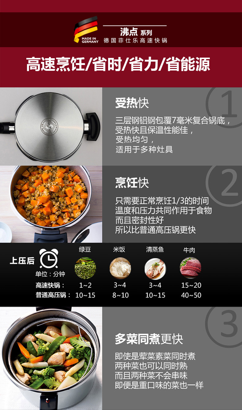 德国菲仕乐橙色沸点6l高速快锅套组