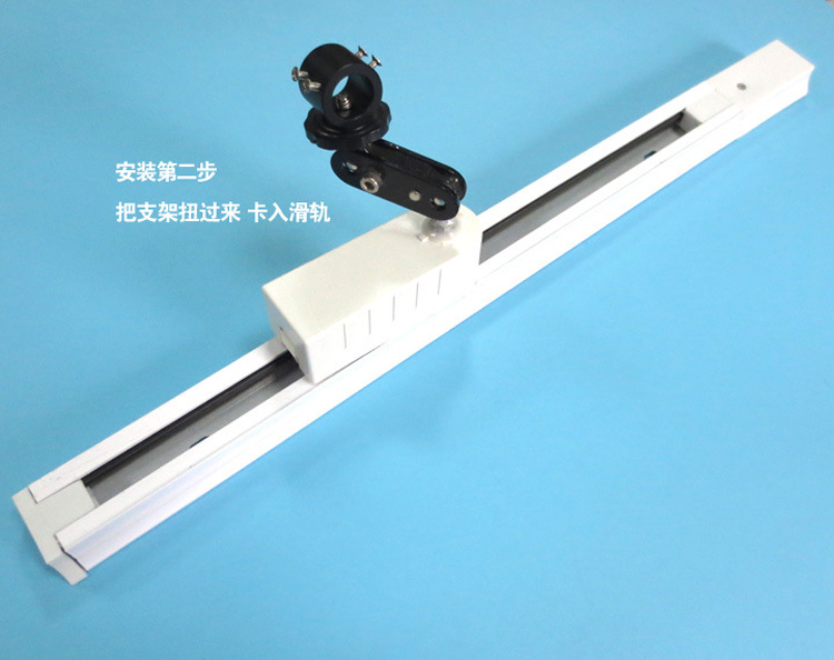 镭射头镭射模组用带滑轨万向支架 红外线灯激光产品专用滑轨支架