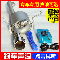 Civic front fan CRV Siming Sidi new and old fit gk5 exhaust pipe modified sports car sound blast street sound remote control