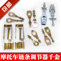 Jialing 70 125 150 curved beam motorcycle accessories chain tension regulator fishtail