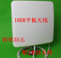 16DB 16dbi Directed Antenna Tablet Antenna SMA Wireless Network Card Routing thickening aluminum plate waterproof
