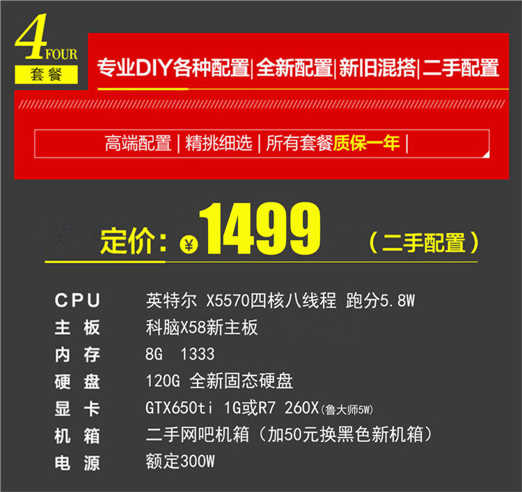 本站专享优惠劵满1000元减100元 - 二手台式组