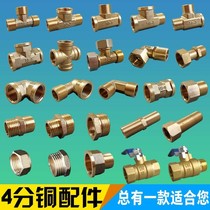Direct joint inner and outer wire tee inner wire elbow 4 points copper variable diameter four plumbing fittings dental water pipe