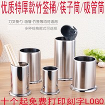 Stainless steel chopsticks barrel sign bucket suction tube bucket chopsticks Chopsticks box chopsticks box drain chopsticks cage skewers bamboo stick sticks