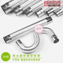 Water heater high temperature resistant smoke exhaust pipe diameter 5 6 7 8 9 10cm stainless steel gas hose flue pipe
