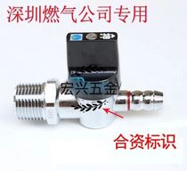 Gas valve gas switch natural gas valve 4 points 11mm switch copper valve Shenzhen gas company dedicated