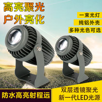 led spotlight highlight lamp outdoor waterproof long-range spotlight outdoor floodlight outdoor floodlight beam beam spotlight