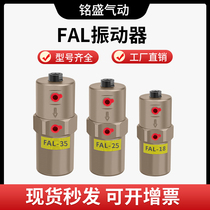 Pneumatic vibrator piston telescopic vibrator FAL-18 25 35 reciprocating percussion pneumatic hammer oscillator