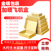 Spot aircraft box wholesale corrugated express box underwear cosmetics packaging box clothing Hunan Express