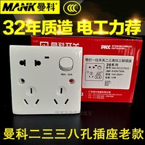 Manco two three three socket eight hole socket Multi-function with light switch socket Panel three socket type 86 wall