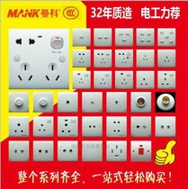 Manco 30 two three three multi-function two three pole five hole eight hole socket Nail type one two three four switch package
