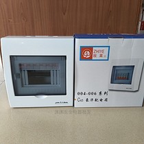 Zhiye brand strong electric box C45 4-6 household wiring luxury Ming assembly electric box Electric cabinet open box control box
