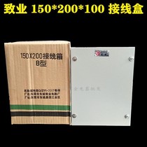 Zhiye brand iron clear pass box Junction box Junction box Small distribution box Wiring box 150*200*100