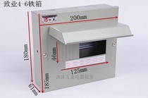 Zhiye C45 distribution box 4-6 position semi-iron box with lid Distribution box Air switch Leakage switch Distribution box