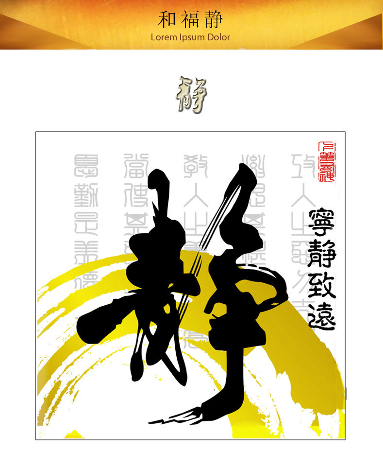 kmc十字绣3d包邮新款客厅书房办公室书法字画系静和福