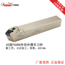 Sheshba CNC cutter 45 degrees PSDNN2525M12 outer diameter outer circle cutter rod with square blade