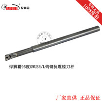 Sheshba CNC cutting tool tungsten steel seismic tool tool anti-shock alloy inner hole turning Rod C06H-SWUBR06
