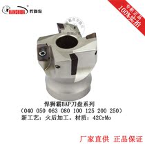 Shiba CNC Tool BAP300R400R CNC Milling Cutter With Blade APMT1135 1604