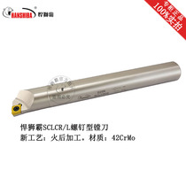 Shesba CNC cutting tool CNC turning tool screw type inner hole turning tool Rod SCLCR SCLCL inner diameter boring Rod