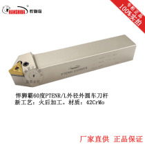 Shesba CNC cutter PTENR PTENL lever type outer diameter outer circle wheel tool bar with triangular blade
