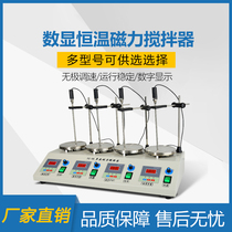HJ-4A HJ-6A-2 digital laboratory multi-head four-joint six-joint synchronous asynchronous magnetic heating agitator