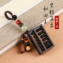 Ebony abacus keychain personality creative high-end car key pendant men and women pendant rope chain lucky and safe