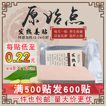 High-grade original ginger paste high concentration moxibustion paste cold heat paste cervical knee joint ginger