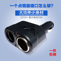 Car charger fast charge cigarette lighter conversion plug Jack female seat one tow two without wire USB multi-function