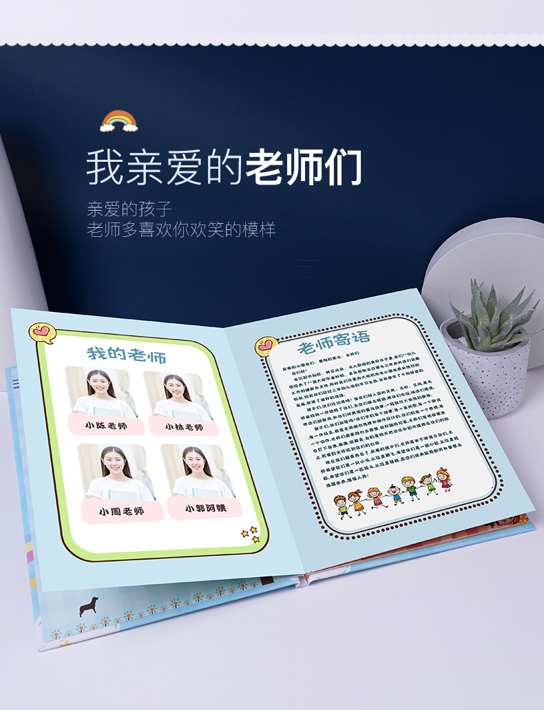 幼儿园毕业纪念册大班离园成长手册小学生相册本diy班级制作