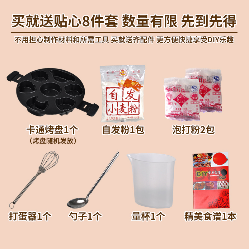 班尼兔家用全自动蛋糕机迷你电饼铛双面加热烙饼机悬浮煎饼机包邮产品展示图1