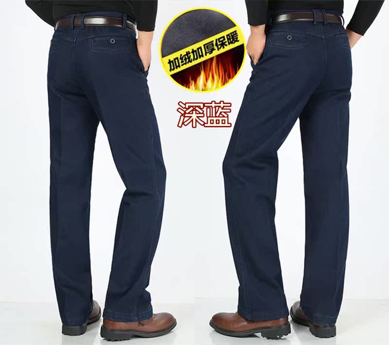 秋冬季中老年牛仔裤男高腰宽松深档休闲直筒弹