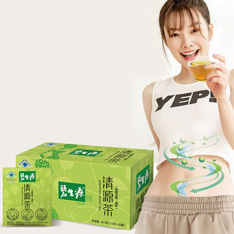 碧生源清源茶通便润肠常润茶(热品库)