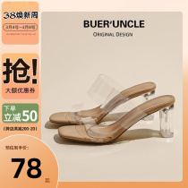 Broken yard pick-up 88 sheepskin transparent high heels 2023 new sexy slippers woman in summer coarse heels