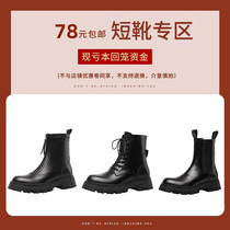 RMB78 ~ Qingkura Welfare price Spot speed on sale The lower shelf Martin boots Womens spring and autumn single boots Short boots