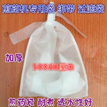 A special decoction machine 50*60cm large decoction bag disposable filter bag 100