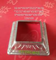 Sanhe Wrought iron square tube Fence iron foot cover Square tube decorative cover Stamping foot cover Buckle cover Screw ugly cover