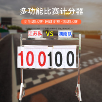 Floor-standing basketball scoreboard scoreboard scoreboard scoreboard volleyball football flip board stainless steel scoreboard counting board