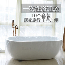 Soak bath bag disposable bath bag adult baby spa bath dirty set household tub bag 10 sets