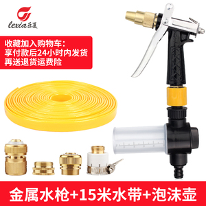 金属套装+15米水带+泡沫壶