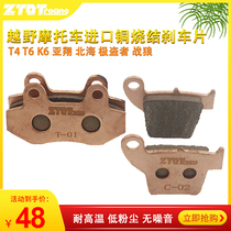 MX6 Huayang T4T6 K6 Extreme thier Titanwar wolf cross-country motorcycle retrofitted with imported disc brake hoof sheet