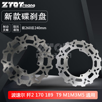 Wave speed r M3 M5 annihil 2170189 T9 passionate version M1 front and rear brake disc disc brake disc brake disc